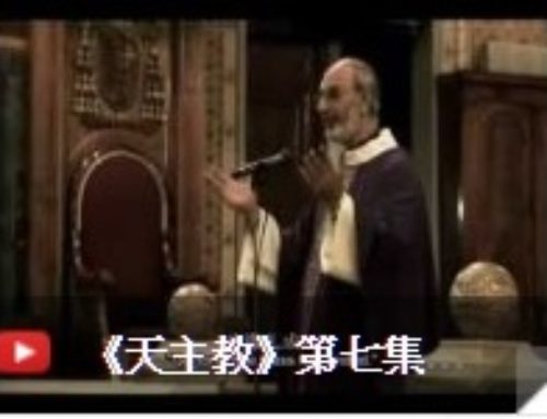 第七集：禮儀與彌撒：與主共融